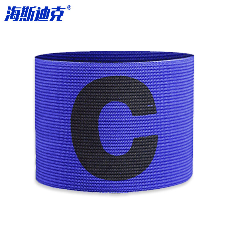 海斯迪克 HKT-99 足球队长袖标 足球训练比赛队长臂章成人款 蓝色（1个）