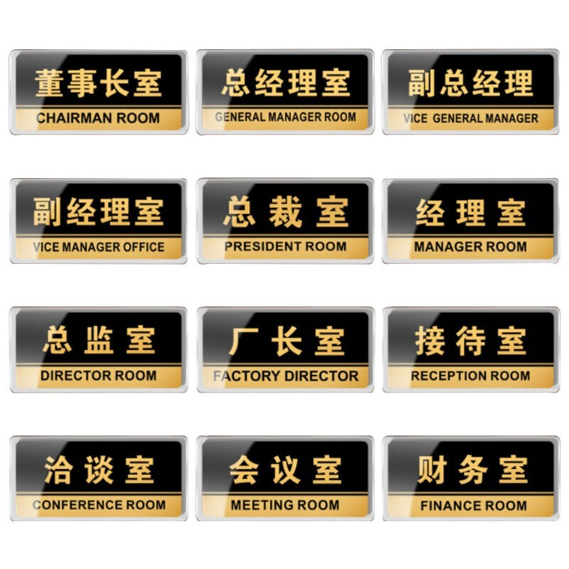 海斯迪克 HKW-327 亚克力标识牌 其他内容定制请联系客服（单拍不发货）