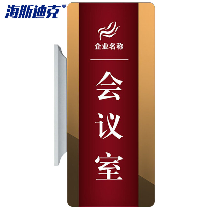 海斯迪克 HKW-350 PVC门牌标识牌 可更换抽拉插卡牌子学校酒店会议室标牌提示指示牌 挂牌竖玫瑰金无文字