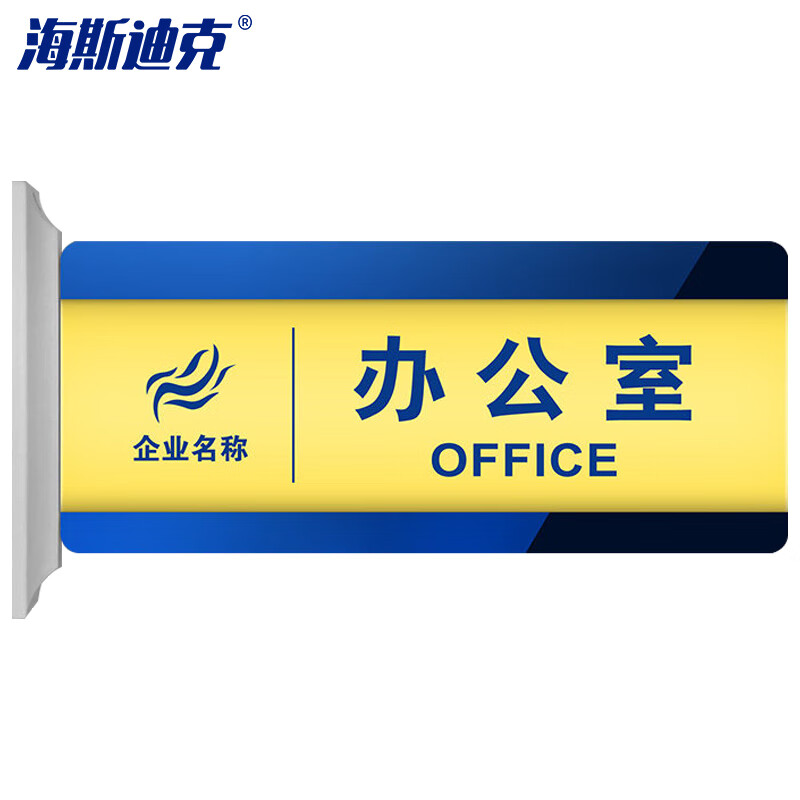 海斯迪克 HKW-350 亚克力门牌标识牌 可更换抽拉插卡牌子学校酒店会议室标牌提示指示牌 挂牌横宝蓝色无文字