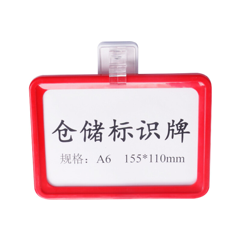 海斯迪克 HKW-86 强磁货架信息标识牌 双磁铁 货架分类提示牌 货架信息标牌 双磁座+黄色外框A5(216*155mm）