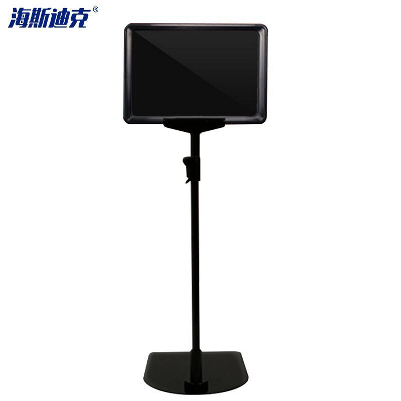 海斯迪克 HKW-87 超市pop标价牌 展示架 价格促销牌台式支架促销架广告仓库标识牌 A5常规配黑板