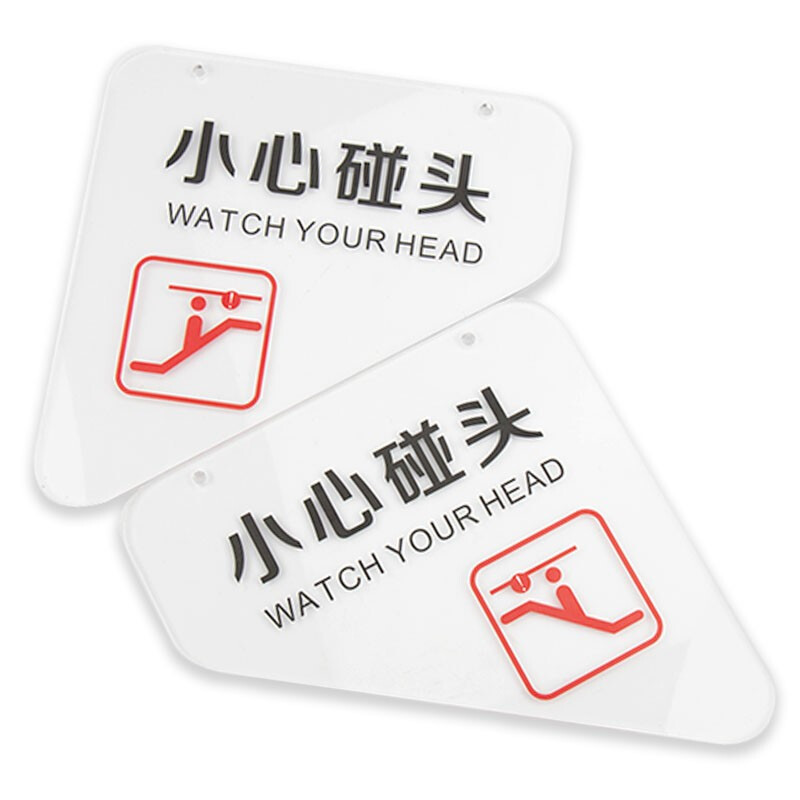 海斯迪克 HKXR-001 小心碰头标识牌亚克力吊牌提示牌当心碰头扶梯安全警示牌定做 黑字款(左）20*20cm