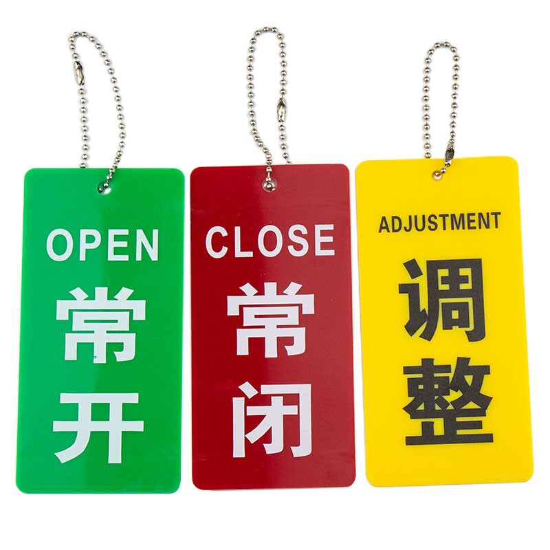 海斯迪克 HKZ-144 双面阀门吊牌 常开常闭标牌亚克力设备开关调整阀门标识牌 9×3.5cm常开