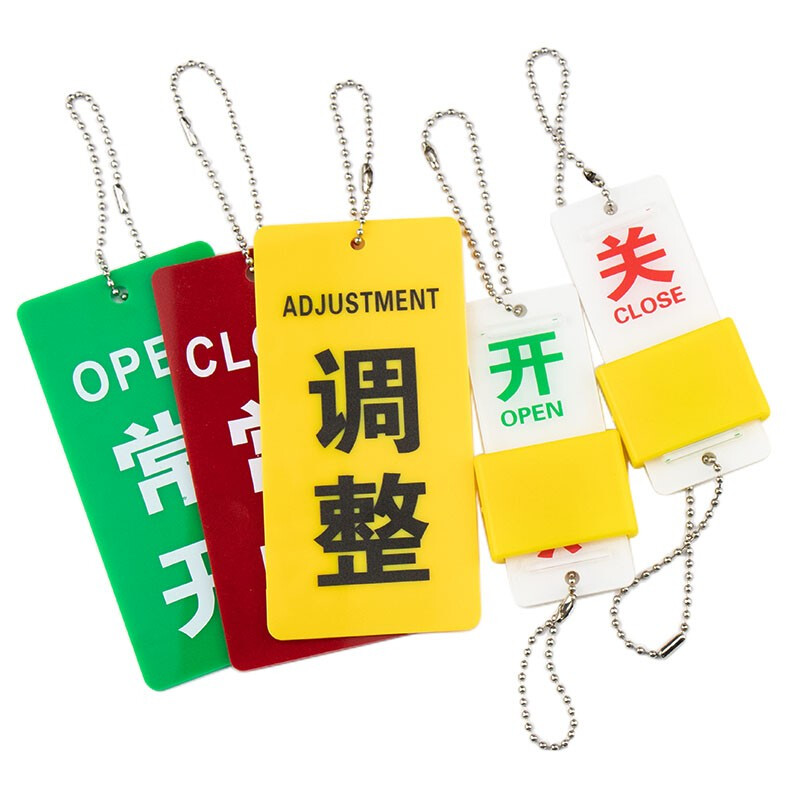 海斯迪克 HKZ-144 双面阀门吊牌 常开常闭标牌亚克力设备开关调整阀门标识牌 9×3.5cm调整