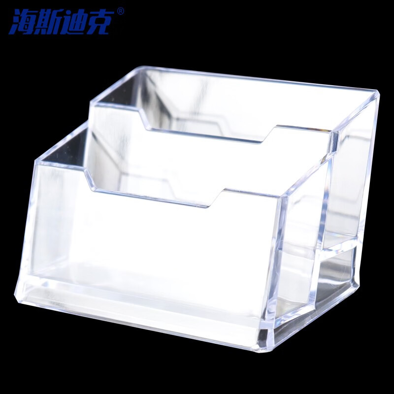 海斯迪克 HKZL-26 亚克力名片收纳盒子 名片座 透明名片架 展会创意精品名片盒 双格
