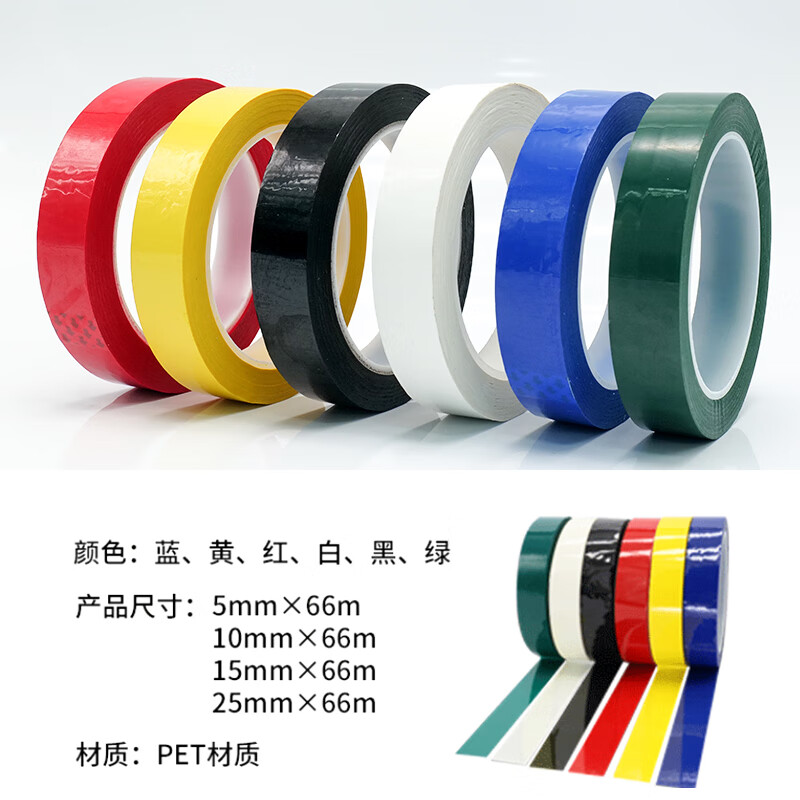 海斯迪克 HK-64 5S桌面定位胶带 标识划线定位贴 无痕白板警示线（红）15mm*66m