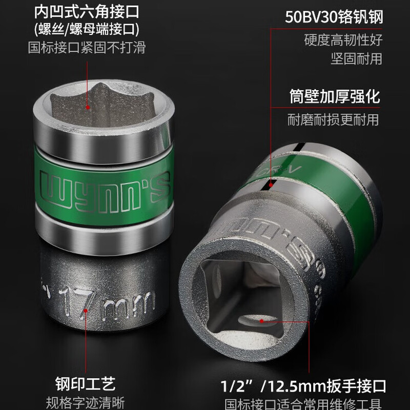 WYNNS/威力狮 头子 双色六角 28mm WS005U