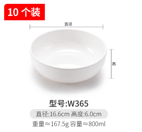 浩杨 白色仿瓷快餐汤碗 W365(10个装)加厚耐高温