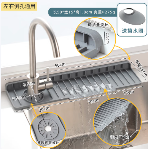 风和大海 防滑导流垫 左右龙头用侧孔50cm灰色送挡水圈