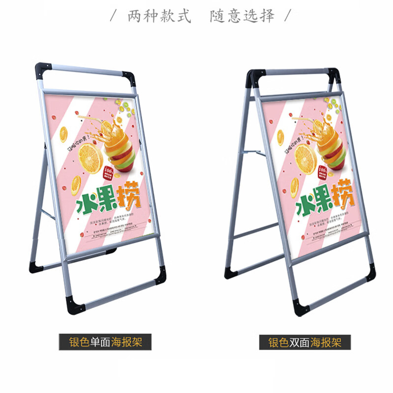 海斯迪克 HK-787 铝合金手提海报架 折叠开启式展示架 单面A型广告支架宣传展架 单面80*120支架（不含板）