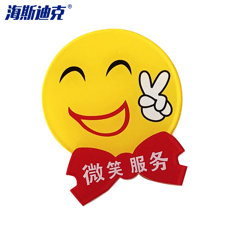 海斯迪克 HK-824 亚克力胸牌 黄色圆形徽章别针式卡通可爱圆形笑脸工牌 ×6款