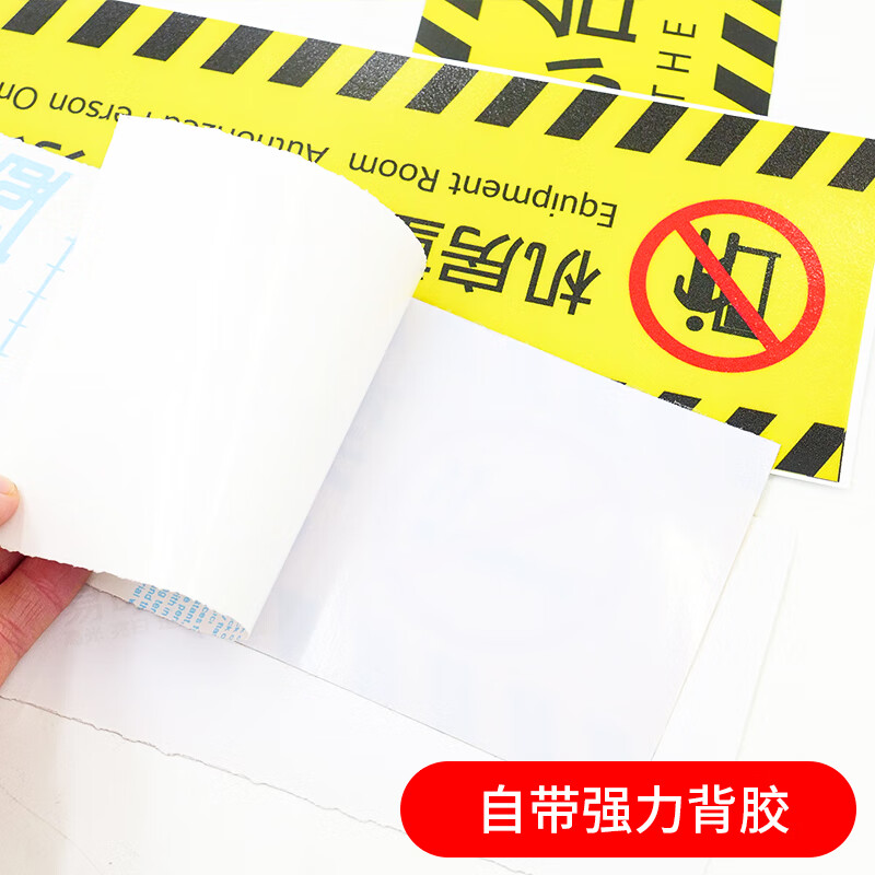 海斯迪克 HKBS04 安全标识牌 警告标志贴纸 消防地贴  请勿倚靠29.3×11cm