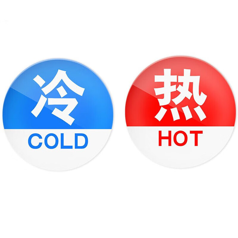 海斯迪克 HKCL-50 亚克力冷热水标识贴 厨房水龙头开关标识指示牌 3.5*3.5cmA款(10对)