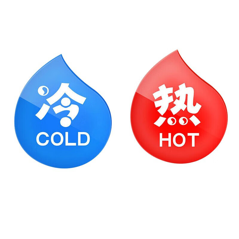 海斯迪克 HKCL-50 亚克力冷热水标识贴 酒店宾馆洗手间卫生间厨房水龙头开关指示牌 3*3.5cm水滴E款(10对)