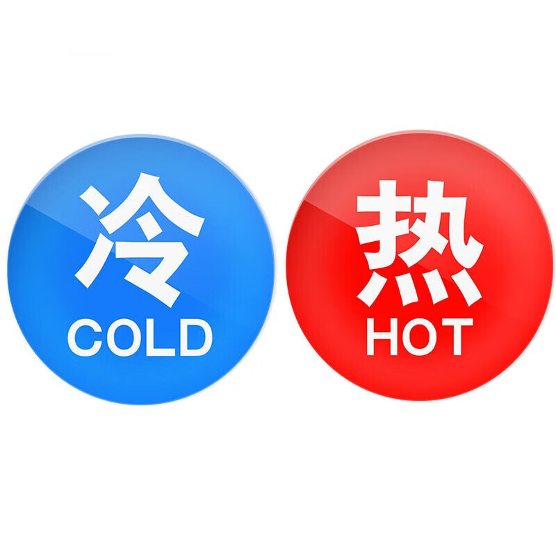 海斯迪克 HKCL-50 亚克力冷热水标识贴 水龙头开关标识指示牌 3.5*3.5cmB款(10对)