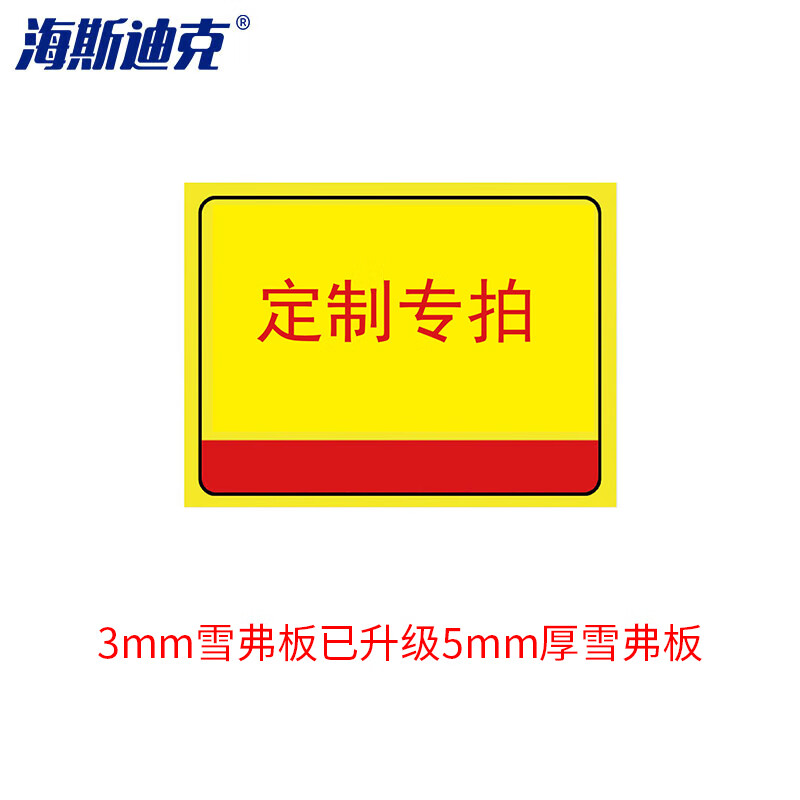 海斯迪克 HKDZ-1 警示牌 严禁烟火禁止吸烟消防安全标识牌标示牌 定制(备注编号) 3mm雪弗板20*30cm