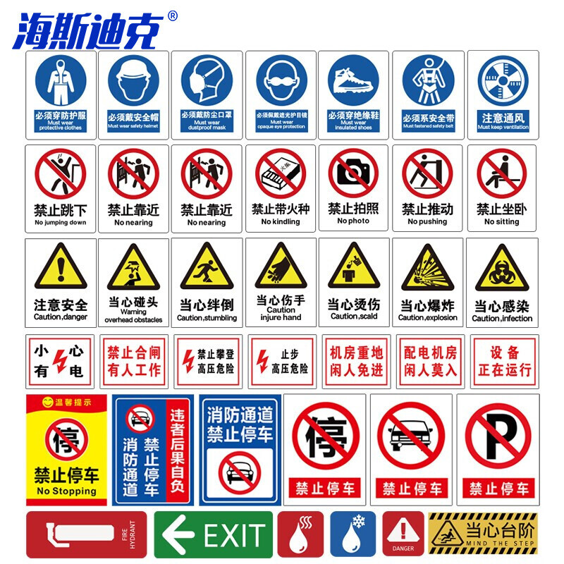海斯迪克 HKDZ-1 严禁烟火警示牌禁止吸烟消防安全标识牌订做(备注编号)亚克力30*40cm