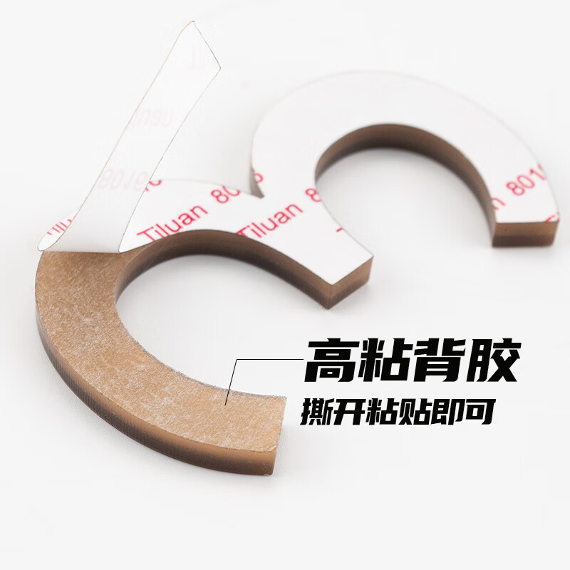 海斯迪克 HKL-1007 门牌号码牌亚克力立体数字贴定制 亚克力号码牌 7×4.4cm 9
