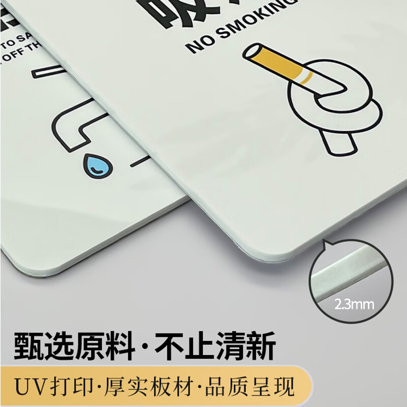 海斯迪克 HKL-1010 亚克力标牌 禁止吸烟 温馨提示牌禁烟贴标识贴 定制联系客服 单拍不发货