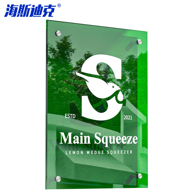 海斯迪克 HKL-1014 门牌展示牌 亚克力服装店牌公司牌匾定制 翠绿色 30*40cm