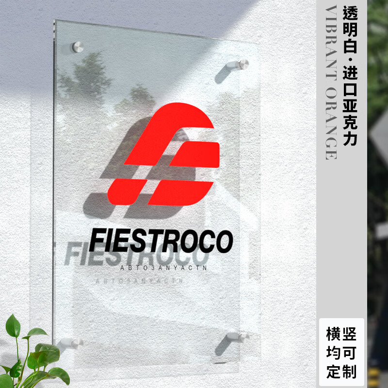 海斯迪克 HKL-1014 门牌展示牌 亚克力服装店牌公司牌匾定制 定制联系客服 单拍不发货