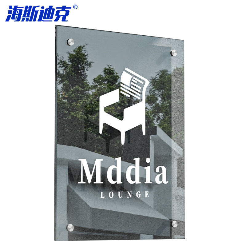 海斯迪克 HKL-1014 门牌展示牌 亚克力服装店牌公司牌匾定制 黑茶色 30*40cm