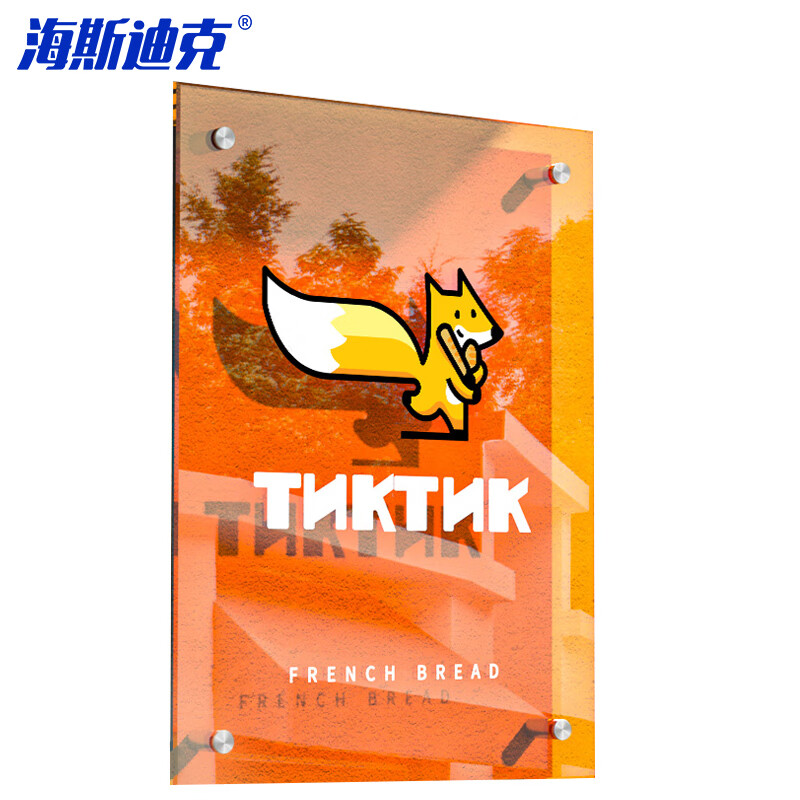 海斯迪克 HKL-1014 门牌展示牌 亚克力服装店牌公司牌匾定制 活力橙 30*40cm