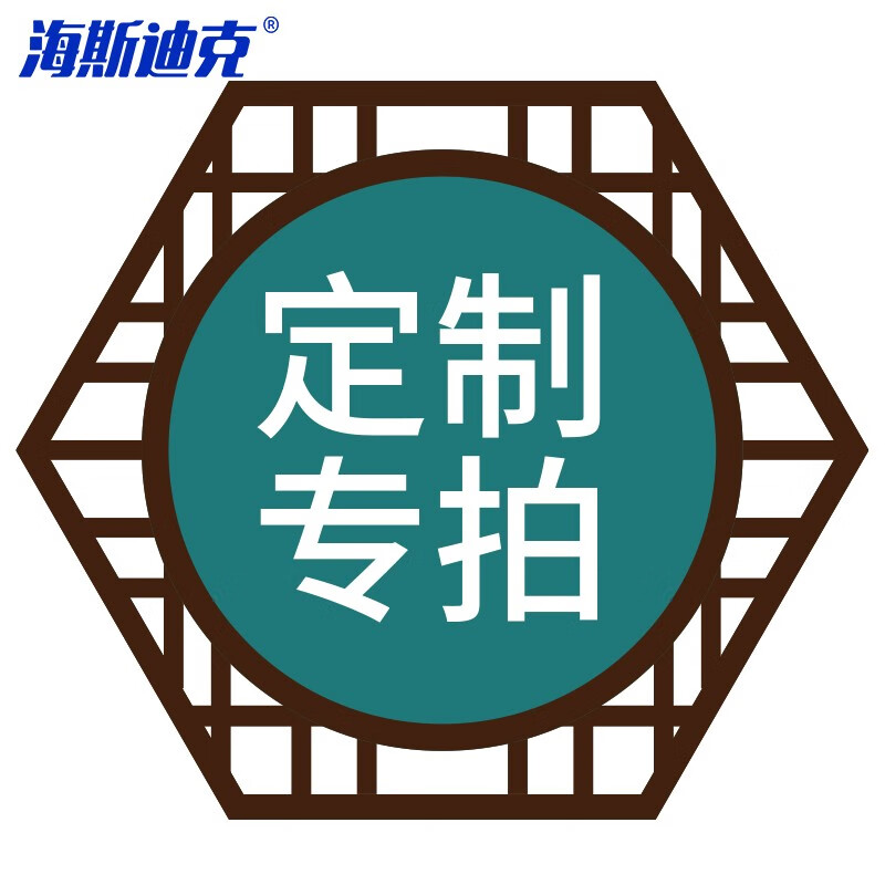 海斯迪克 HKL-102 文明城市建设公益宣传文化墙标牌kt板 定制请联系客服