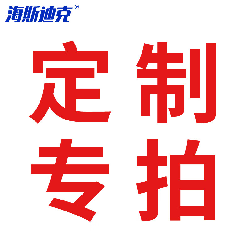 海斯迪克 HKL-1027 亚克力门卡定制 可切换状态牌 科室牌会议室状态牌 定制联系客服