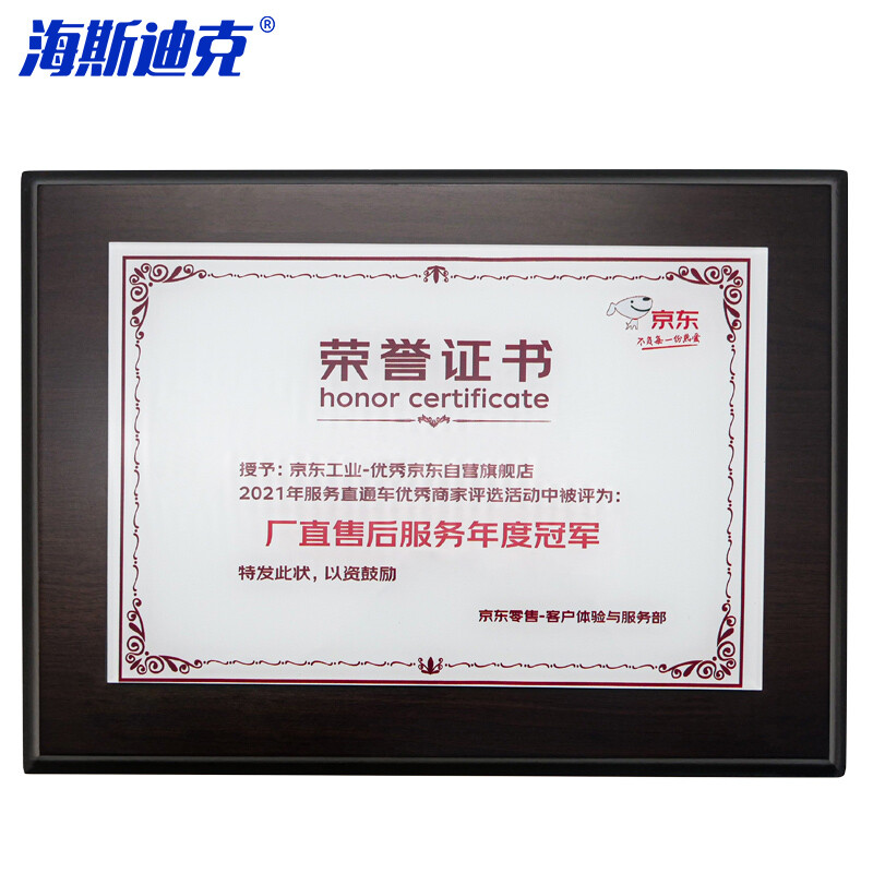 海斯迪克 HKL-1030 亚克力授权牌 公司加盟商创意木质奖牌仿胡桃木定制 35*50cm*悬挂款