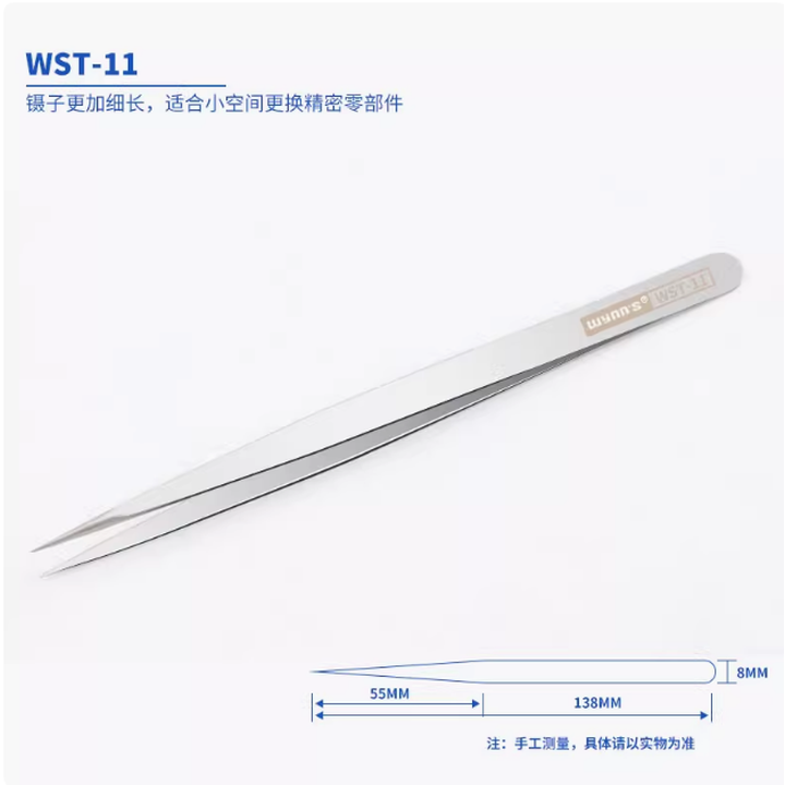 WYNNS/威力狮 不锈钢特尖头长镊子 140mm WST-11