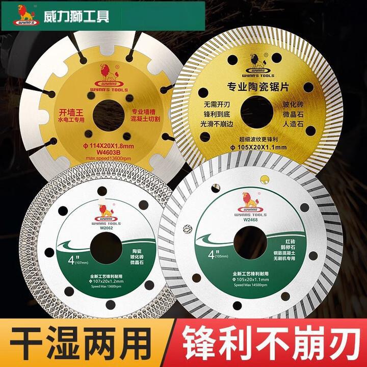 WYNNS/威力狮 金刚石磨盘 100x22.23x5.5MM W2065