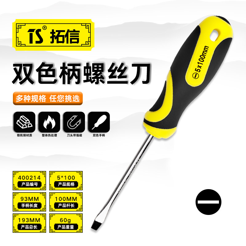 TS/拓信 双色柄一字螺丝刀 400214