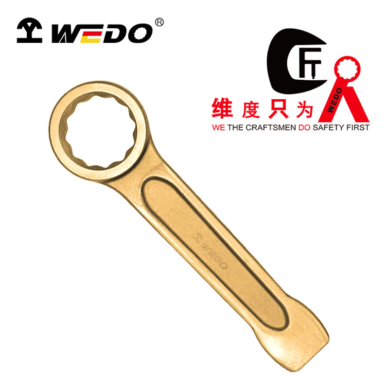 WEDO/维度 防爆敲击梅花扳手（德标DIN7444) BE160-34