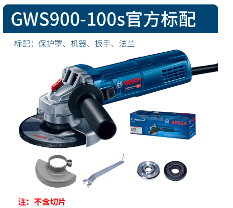 博世 角磨机 GWS900-100S