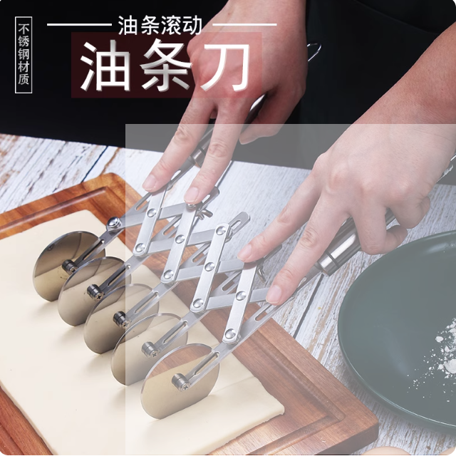 欧睿格 双黑线手柄不锈钢多轮油条刀 不锈钢三轮油条刀