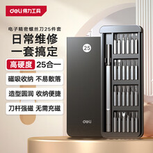 deli得力DL3525精密螺丝刀25件套电子维修S2(灰)(套)