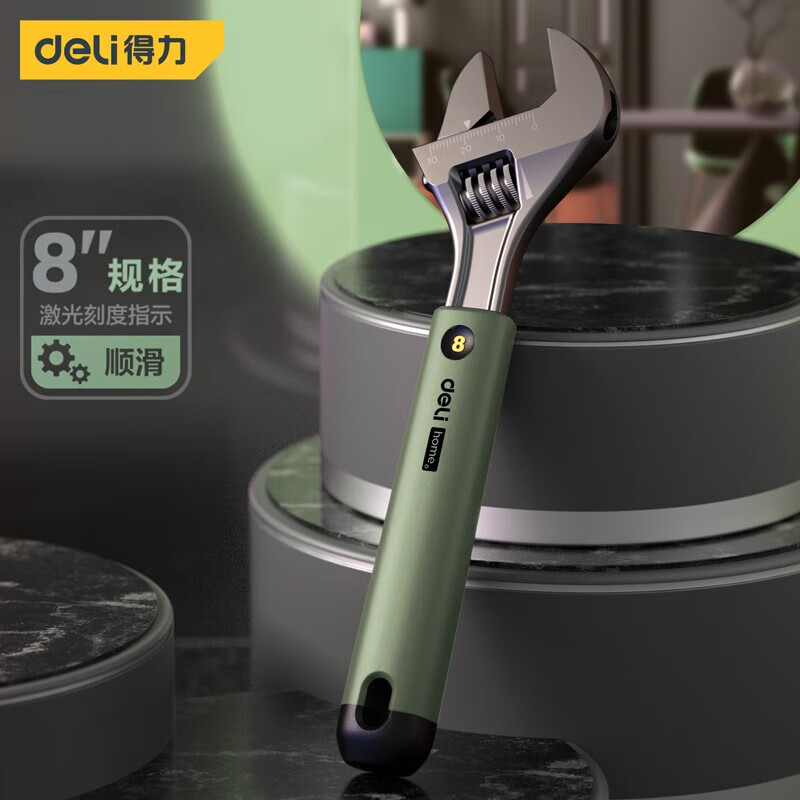 deli得力HT1508L_home系列活扳手8寸(绿)(把)