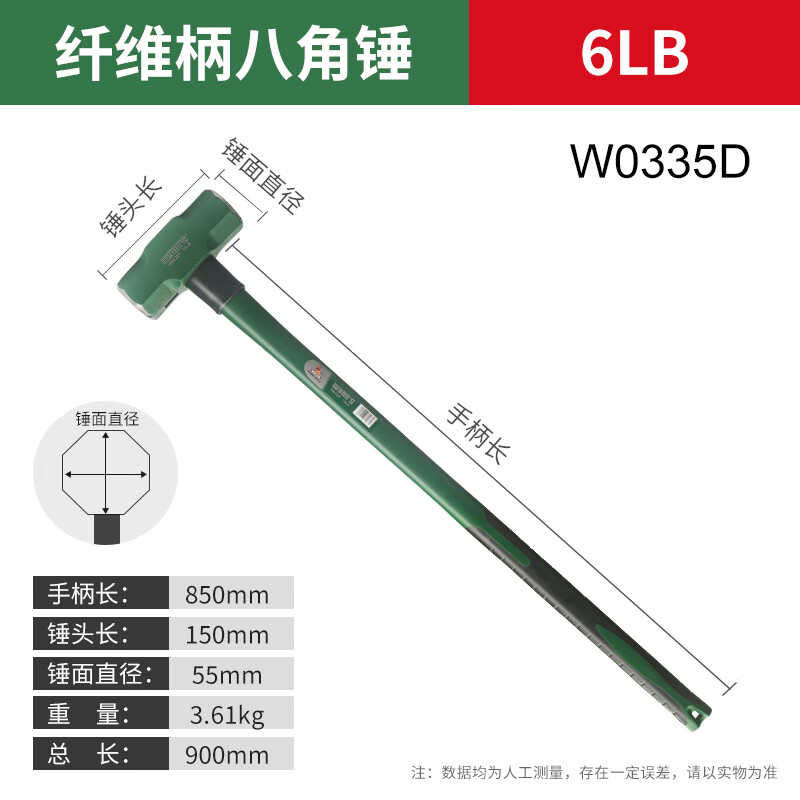WYNNS/威力狮 八角锤 玻璃纤维柄 6P W0335D