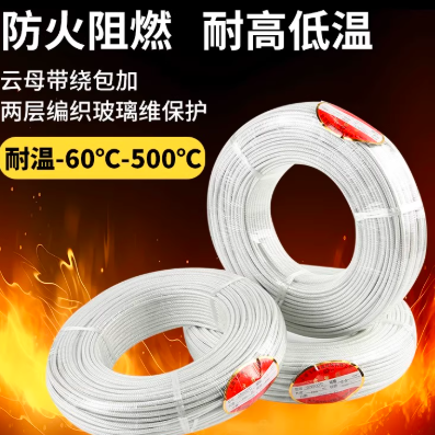 申远 云母耐火线 GN3502.5平方mm(35/0.30)白色