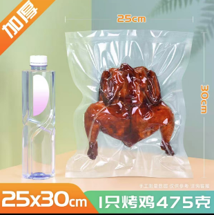 喜之龙 食品级真空袋 全新料【25x30cm100个】22丝