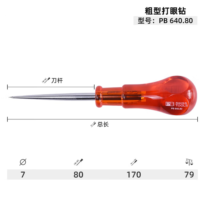 PB SWISS TOOLS/ 瑞铂 粗型打眼钻 吸塑 PB 640.80 CN