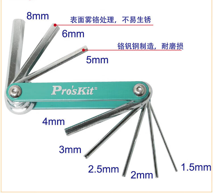 PROSKIT/宝工 折叠型星型扳手组(8支组) 8PK-021T