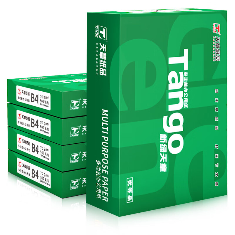 天章(TANGO)新绿天章A3复印纸 70g 500张/包 5包/箱(共2500张)