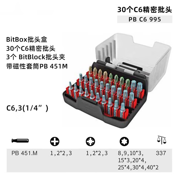 PB SWISS TOOLS/ 瑞铂 磁性套筒杆和30支批头套装 PB C6.995