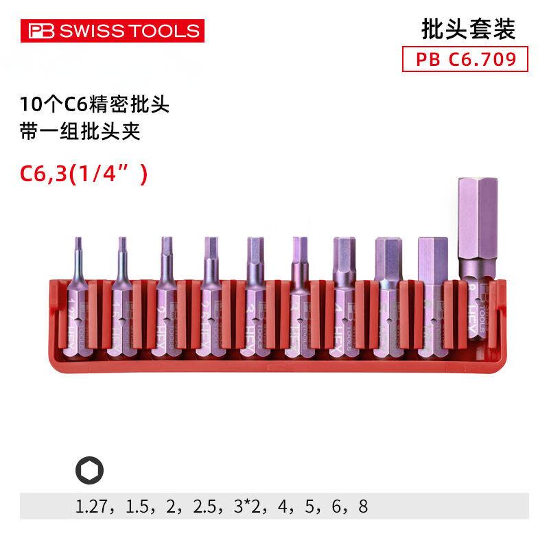 PB SWISS TOOLS/ 瑞铂 内六角10支C 6.3批头（吸塑装） PB C6.709 CN
