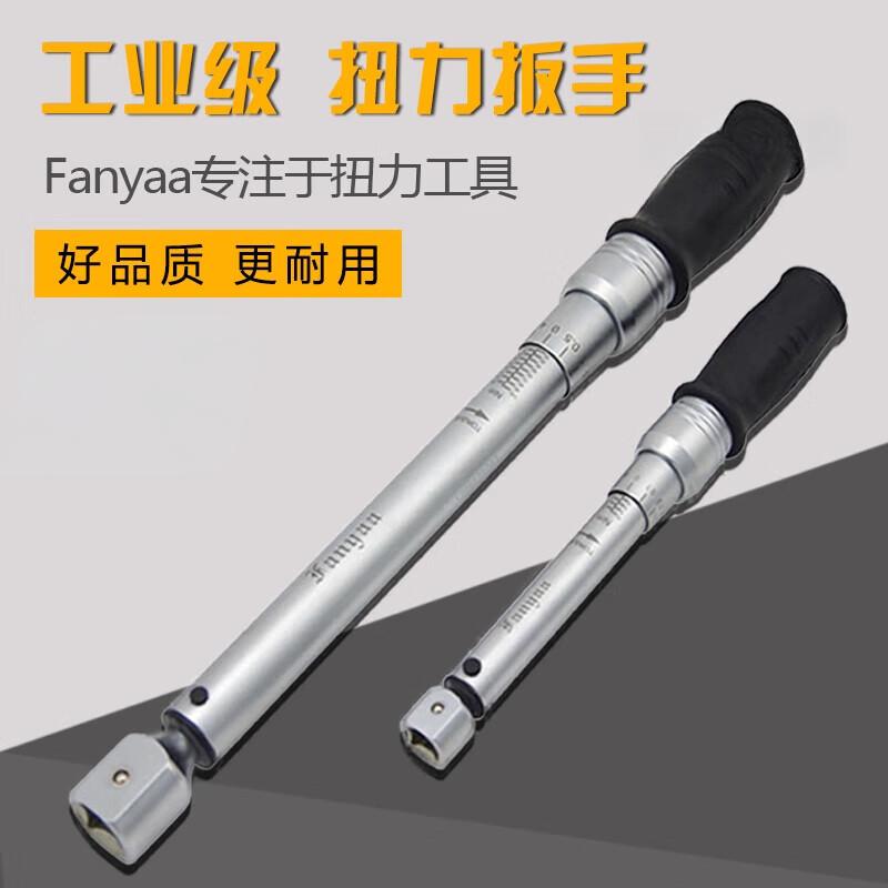 Fanyaa/泛亚 工业级8件开口头梅花头可换头扭矩扳手套装 141008-23DW