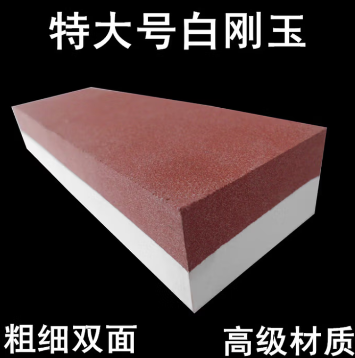 国产 磨刀石 22*7*3.8