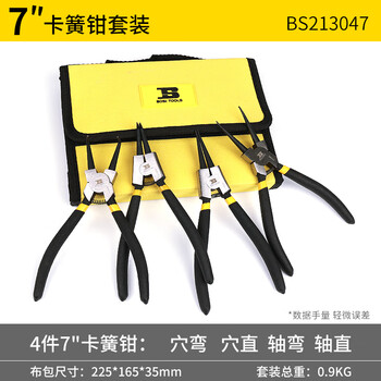 BOSI/波斯 7寸挡圈钳套装（4PC） BS213047
